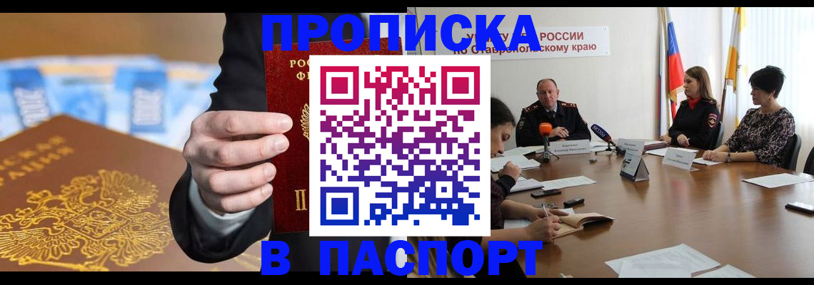 временная регистрация поиск в Марксе