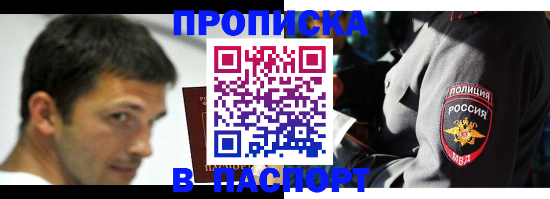 временная регистрация в квартире в Марксе